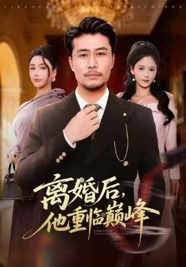 时光代理人